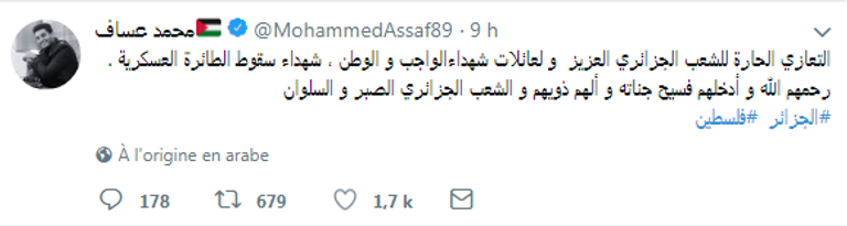 تدوينة النجم الفلسطيني محمد عساف مكان سقوط الطائرة العسكرية الجزائرية