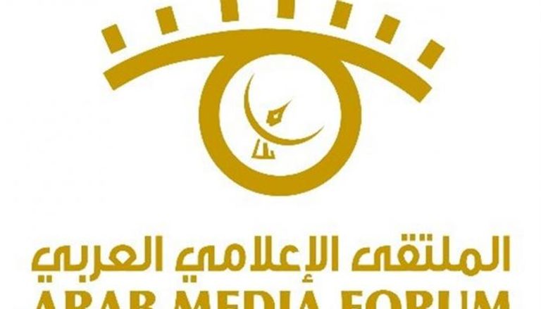 شعار الملتقى الإعلامي العربي 