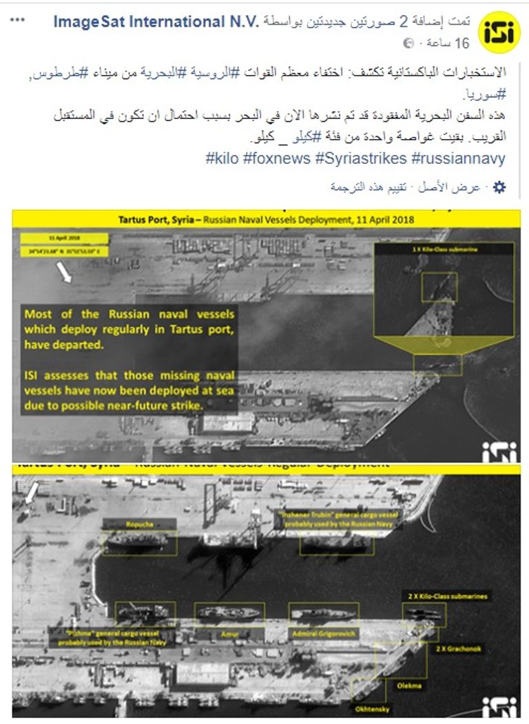 المنشور على الإنترنت صور منشورة عن أماكن السفن الروسية أمام الميناء