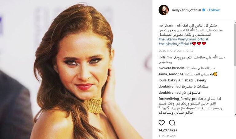 الفنانة المصرية نيللي كريم توجه رسالة إلى جمهورها