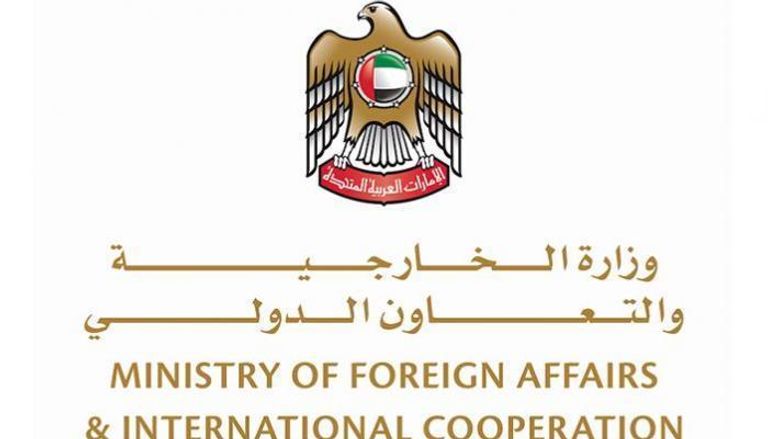 شعار وزارة الخارجية والتعاون الدولي