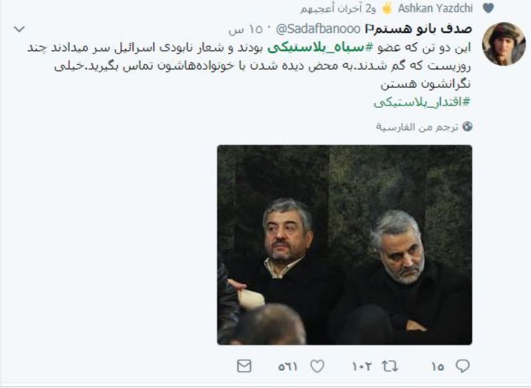 الحرس الثوري أداة قمعية ضد الداخل الإيراني