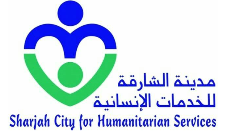 شعار مدينة الشارقة للخدمات الإنسانية