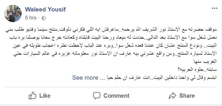 الفنان المصري الراحل نور الشريف