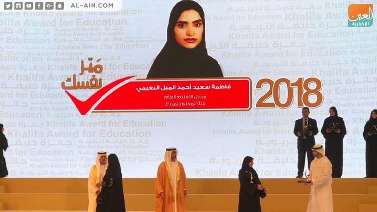 جائزة خليفة التربوية تكرم الفائزين بالدورة الـ11