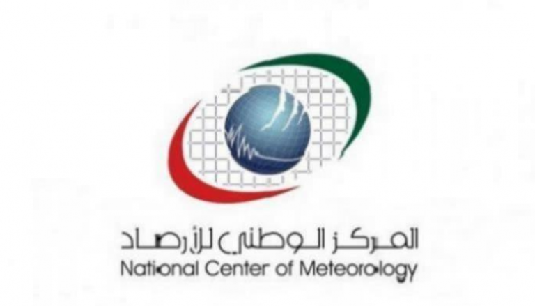 شعار المركز الوطني للأرصاد بدولة الإمارات