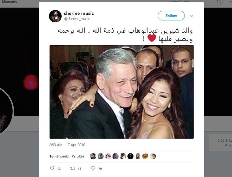 المطربة المصرية شيرين عبدالوهاب