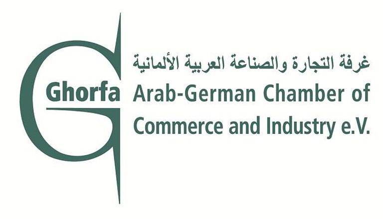 شعار غرفة التجارة والصناعة العربية الألمانية