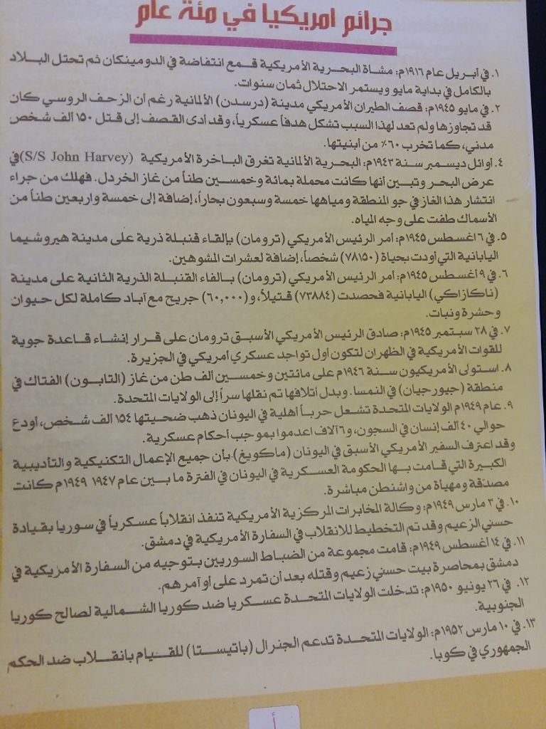 قوات أمريكية في العراق