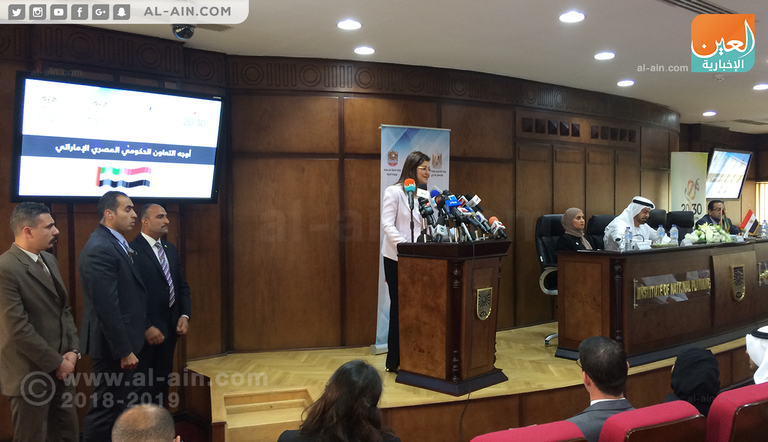 مؤتمر التميز الحكومي بوزارة التخطيط المصرية للتعاون بين مصر والإمارات