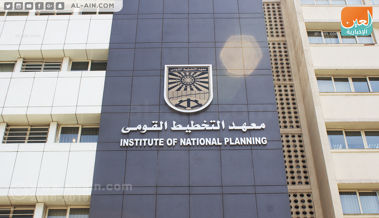 مؤتمر التميز الحكومي بوزارة التخطيط المصرية للتعاون بين مصر والإمارات