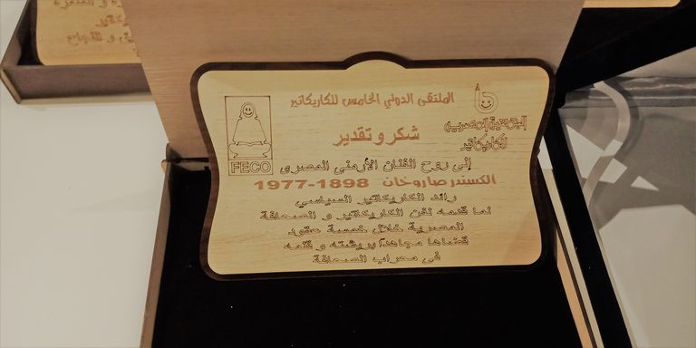 وزيرة الثقافة المصرية تستمع لشرح عن لوحات صاروخان