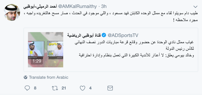 أحمد الرميثي رئيس شركة كرة القدم بنادي الوحدة