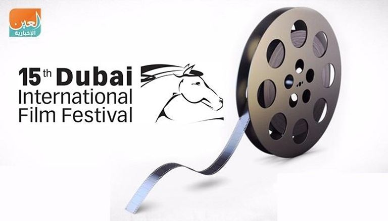 مهرجان دبي السينمائي يعقد كل عامين