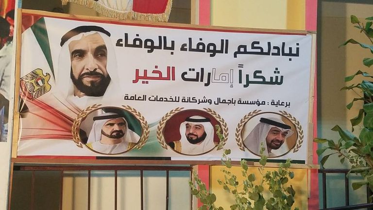 شبوة اليمنية تشكر الإمارات