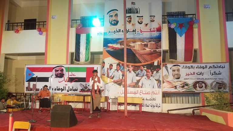 شبوة اليمنية تشكر الإمارات