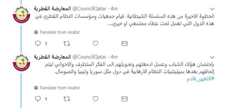 مظاهرات ضد الدعم القطري للإرهاب - أرشيفية