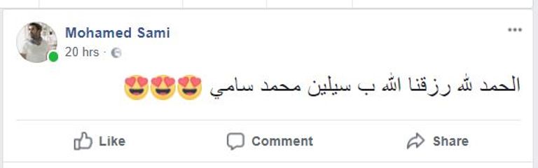 المخرج المصري محمد سامي وزوجته الممثلة المصرية مي عمر