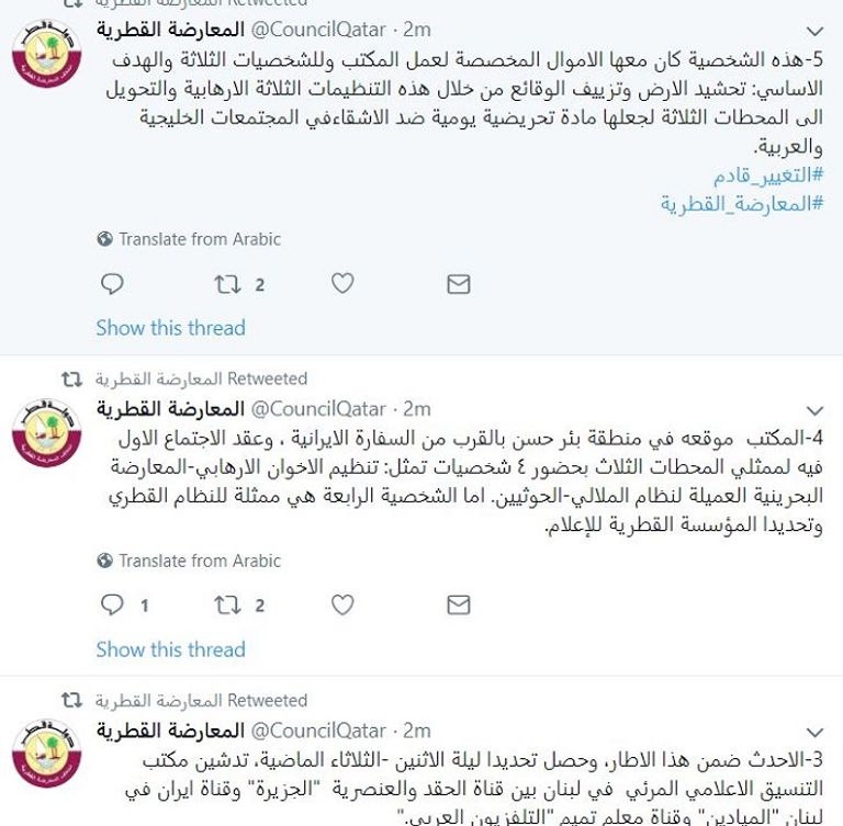 أمير قطر تميم بن حمد والرئيس الإيراني حسن روحاني
