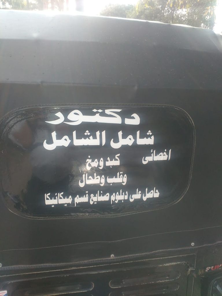 سعد الصغير وسامح حسين في مشهد من مسلسل 30 ليلة وليلة