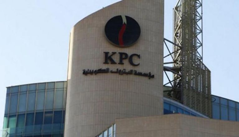 مقر مؤسسة البترول الكويتية