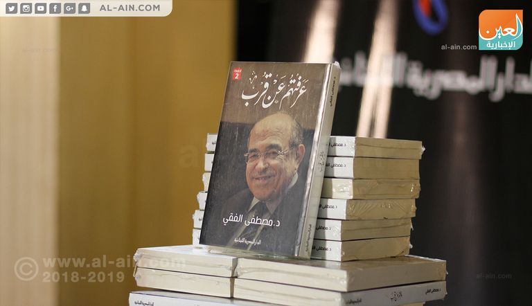 من حفل توقيع ثلاثية كتب مصطفى الفقي