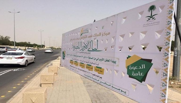 دار الأوبرا تقيم أولى حفلاتها في السعودية