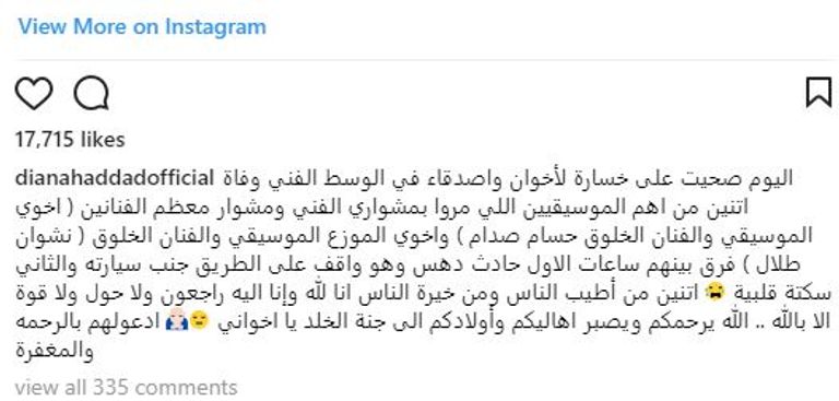 الفنانون يرثون حسام ونشوان