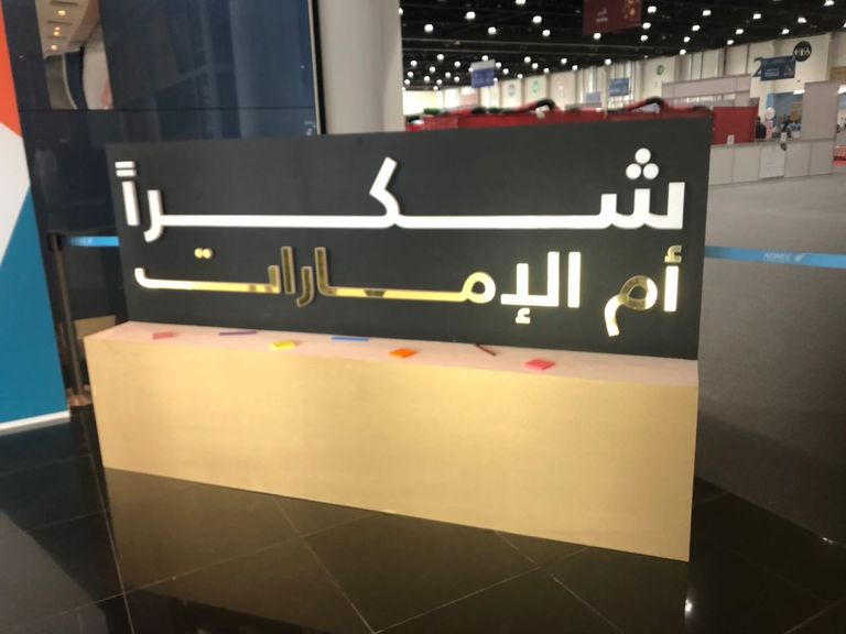 انطلاق مسابقة المهارات الوطنية الإماراتية في أبوظبي