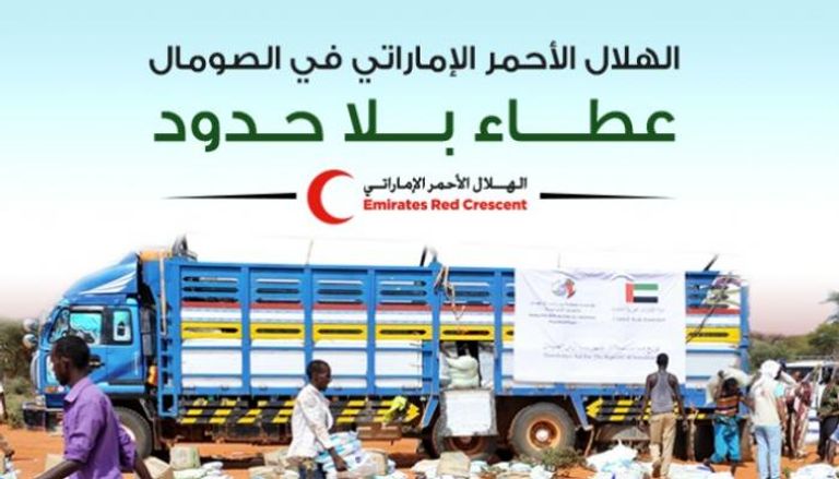 الهلال الأحمر الإماراتي عطاء بلا حدود