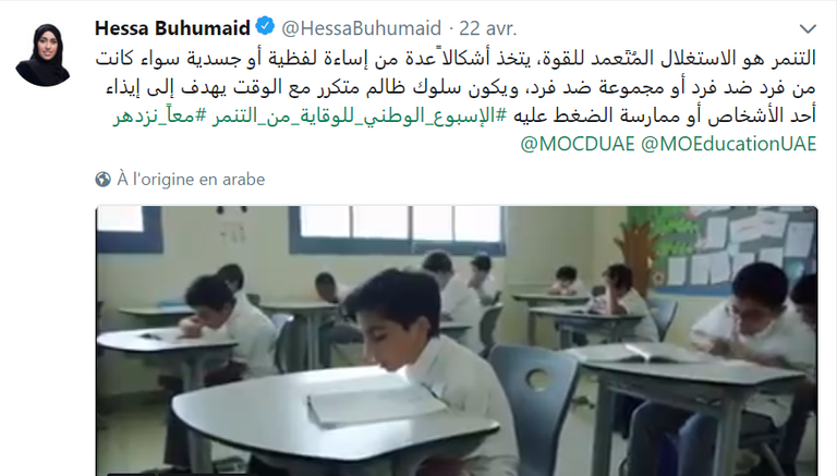 شعار الأسبوع الوطني للوقاية من التنمر
