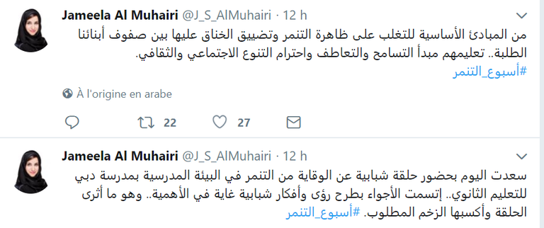شعار الأسبوع الوطني للوقاية من التنمر