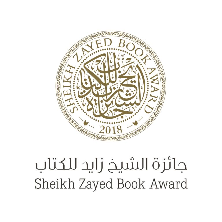 "الشيخ زايد للكتاب" تمنح شخصية العام الثقافية لـ"معهد العالم العربي"