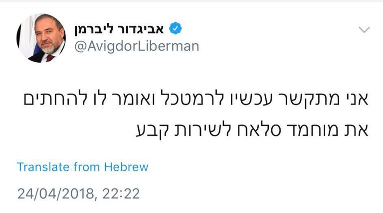 صورة صلاح التي استخدمها الطيبي للإشادة به