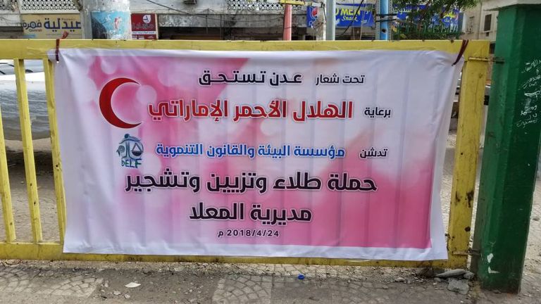 الهلال الأحمر الإماراتي يدشن حملة نظافة في عدن
