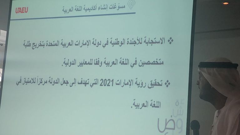 حسين الحمادي والدكتور علي النعيمي في مؤتمر إطلاق الأكاديمية
