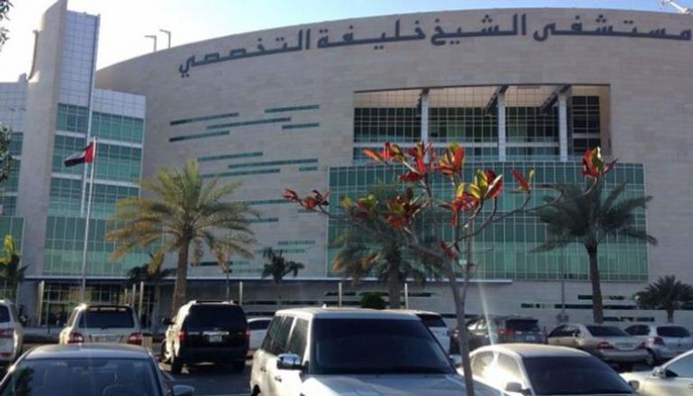 مستشفى "الشيخ خليفة التخصّصي" برأس الخيمة