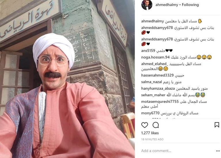 أحمد حلمي بملابس المعلمين