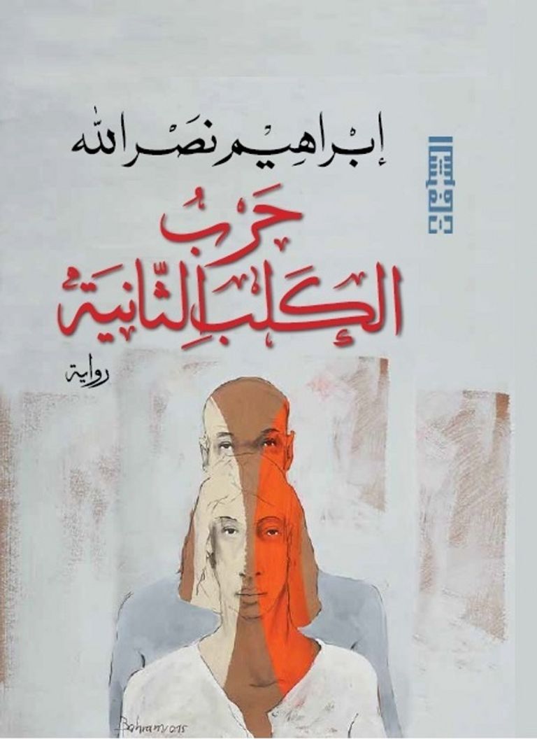 الروائي إبراهيم نصر الله بعد فوزه بالبوكر العربية 2018