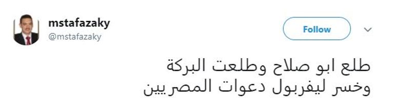 خروج صلاح يتسبب في غضب جماهير ليفربول