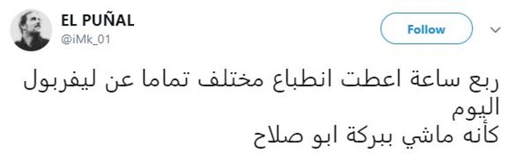 تعليقات جماهير ليفربول بعد خروج محمد صلاح
