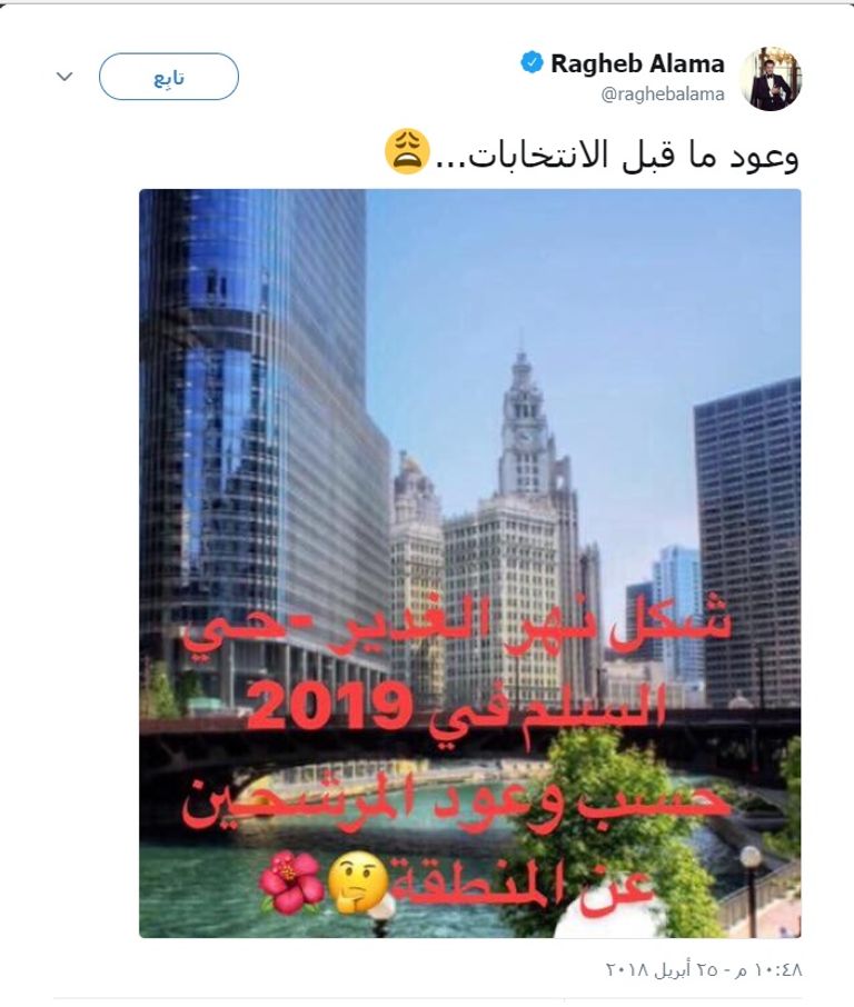 المطرب اللبناني راغب علامة