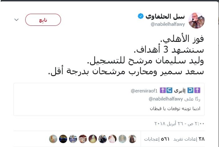 الفنان المصري نبيل الحلفاوي