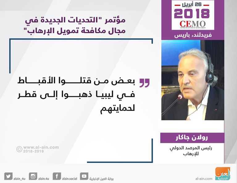 رولان جاكار الخبير في مكافحة الإرهاب بمجلس الأمن الأوروبي