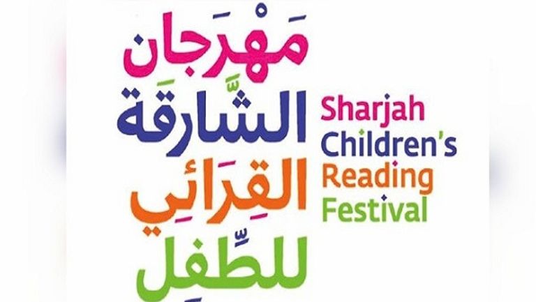 أفلام للطفل في الشارقة القرائي