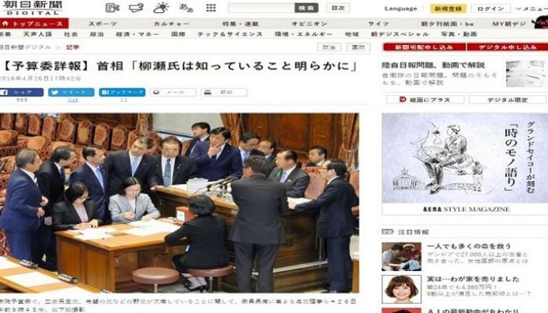 الصحف اليابانية تحتفي بزيارة رئيس الوزراء للإمارات