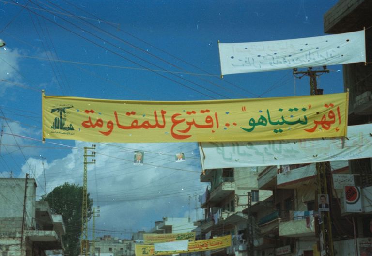 لافتات اعتادت مليشيا حزب الله رفعها بزعم أنها في حرب مع إسرائيل