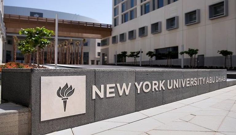 جامعة نيويورك أبوظبي
