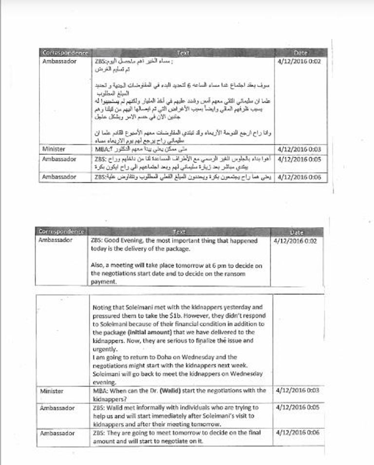 تمويل قطر للإرهابيين جريمة لا تغتفر