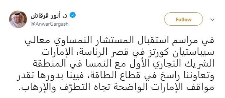 تغريدة قرقاش في حسابه على تويتر الدكتور أنور قرقاش